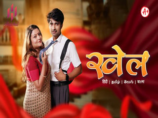 Khel episode now